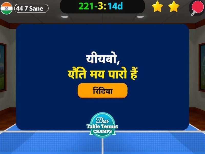 Desi Table Tennis Champs in Hindi Desi Table Tennis Champs game interface showing Hindi language option with Desi Table Tennis Champs watermark